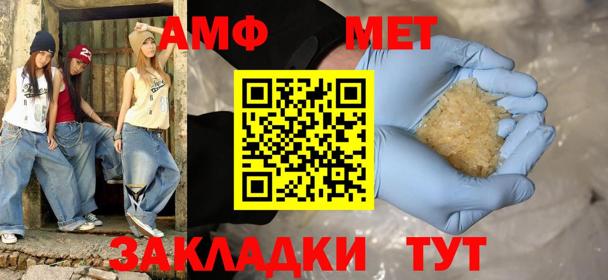 Амфетамин Premium Мирный