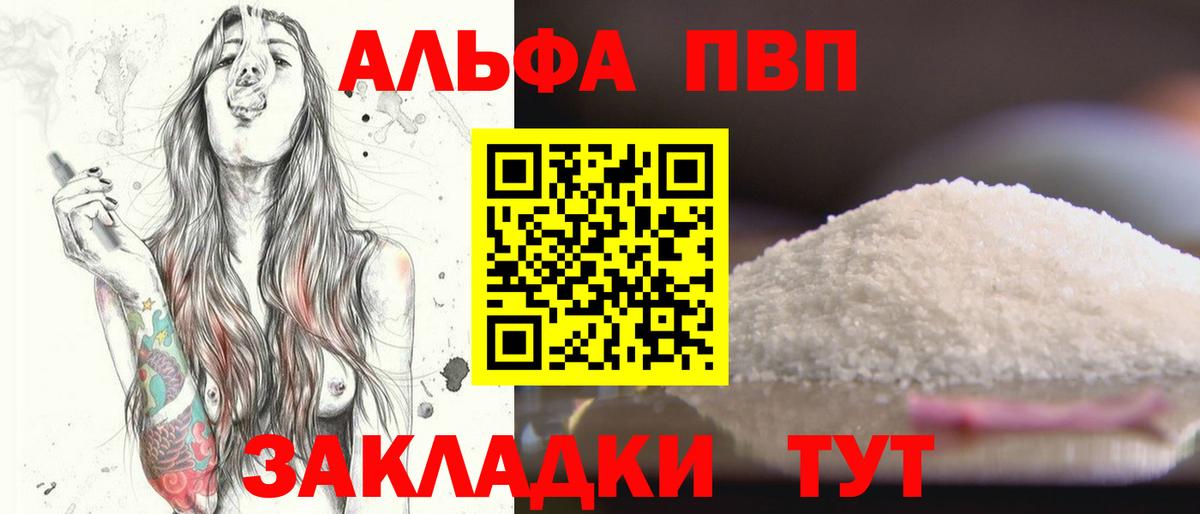 наркота  Alfa_PVP кристаллы  Вход с VPN  A PVP  Мирный  Alfa_PVP кристаллы 