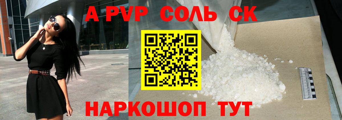 APVP СК Мирный