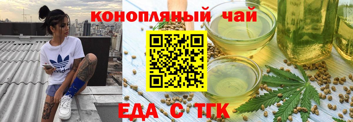 Cannafood марихуана Мирный