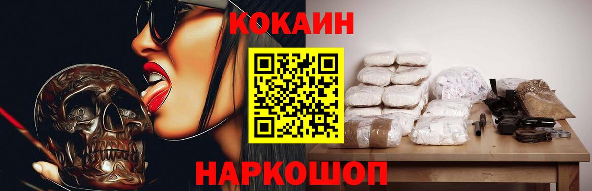 Мирный  Кокаин Боливия  Вход с VPN  COCAIN Эквадор 