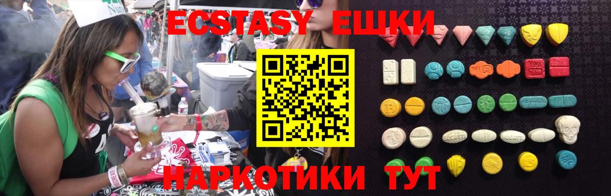 Мирный  купить   Ecstasy  Ecstasy MDMA  Вход с VPN  Экстази mix 