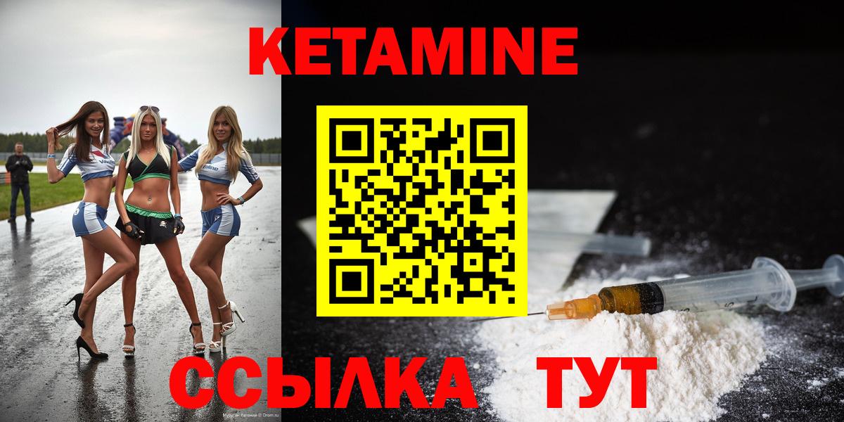 Мирный  Кетамин VHQ  Вход с VPN  КЕТАМИН ketamine 