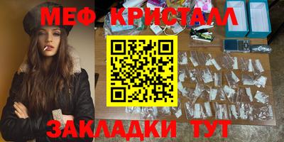 меф Донецк
