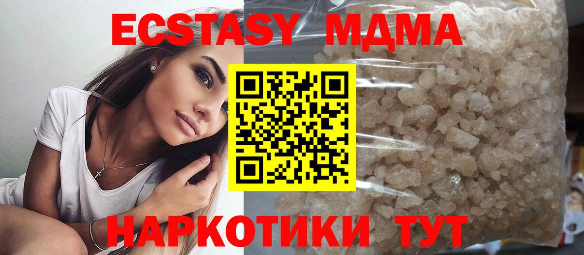 Мирный  MDMA VHQ  MDMA кристаллы  Вход с VPN 