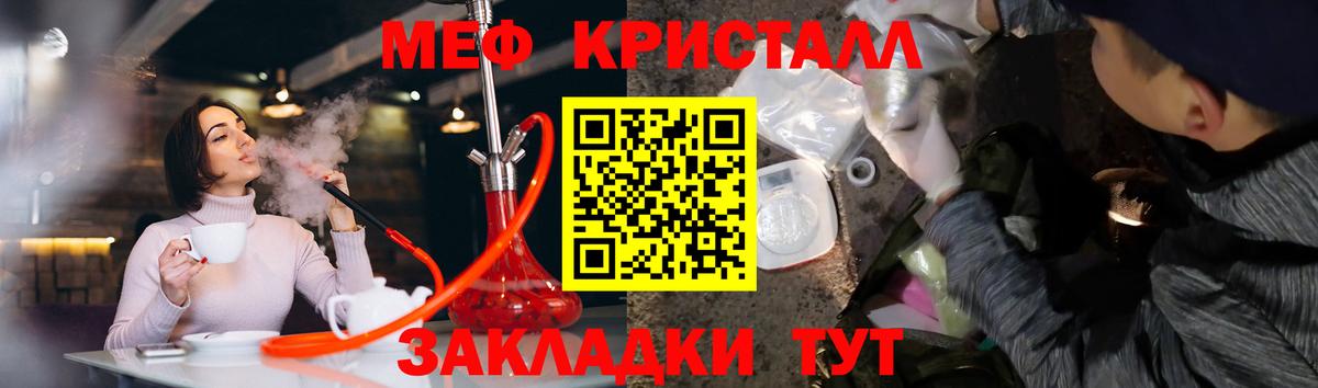 Мефедрон  Мирный