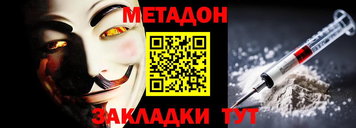 Мирный  Метадон мёд  Вход с VPN  МЕТАДОН кристалл 