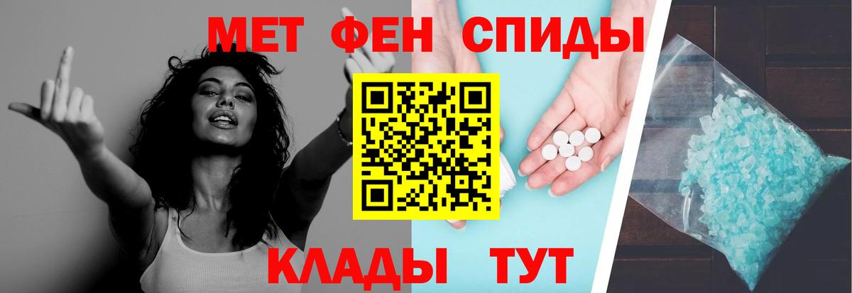 Первитин мет Мирный