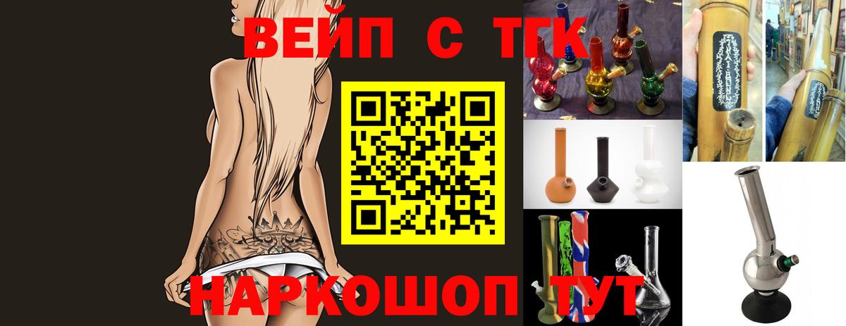 Дистиллят ТГК THC oil  ТГК вейп с тгк  Вход с VPN  Мирный 
