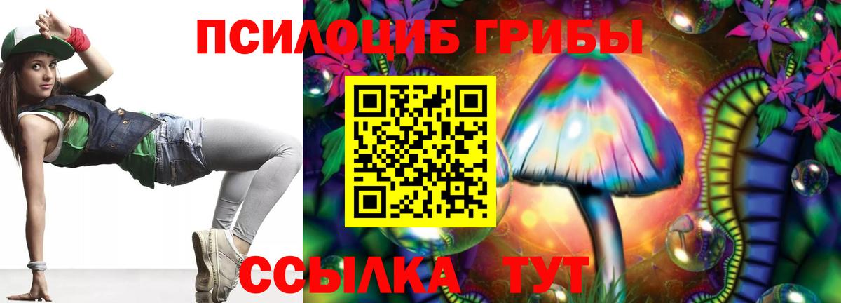 Галлюциногенные грибы мухоморы Мирный