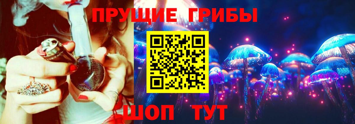 Галлюциногенные грибы Cubensis  Псилоцибиновые грибы ЛСД  Вход с VPN  Мирный 